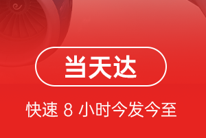 黄花航空空运航空货运公司【机场