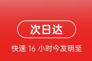 黄花航空空运航空货运 航空货运
